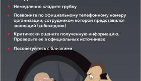 Информация прокуратуры