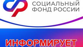 Как получить консультацию специалистов или руководителей Отделения СФР по Республике Карелия
